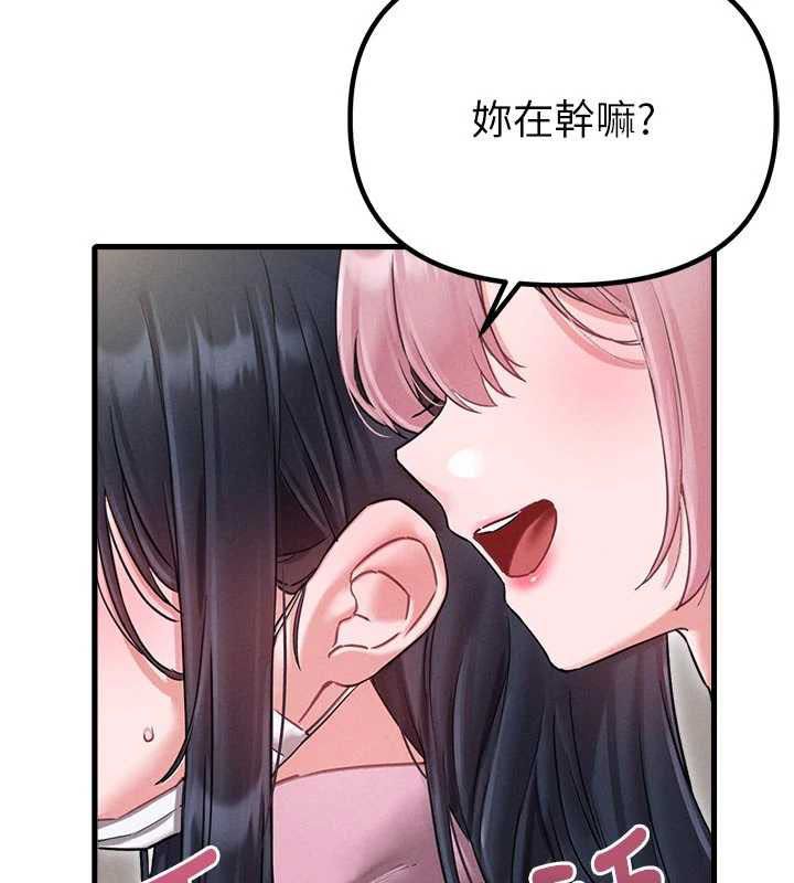 男人配額制第42話-與好友共享男人 第28頁