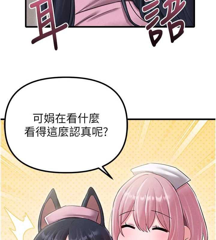 男人配額制第42話-與好友共享男人 第29頁