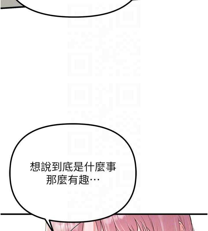 男人配額制第42話-與好友共享男人 第35頁