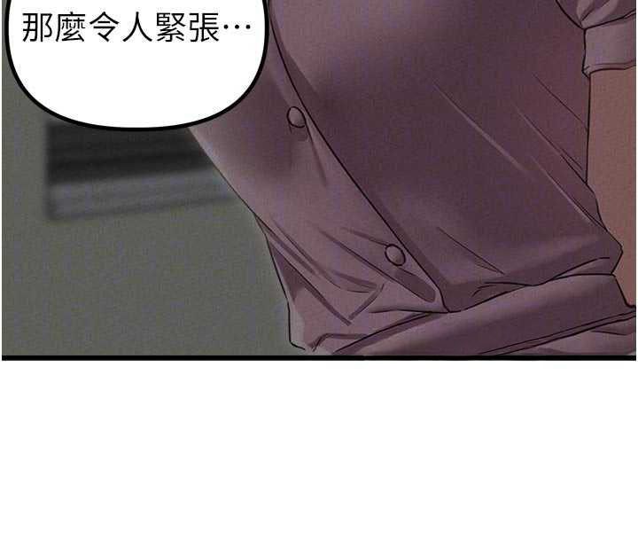 男人配額制第42話-與好友共享男人 第38頁