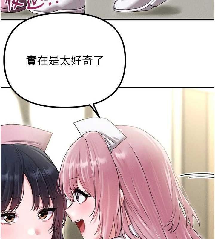 男人配額制第42話-與好友共享男人 第41頁