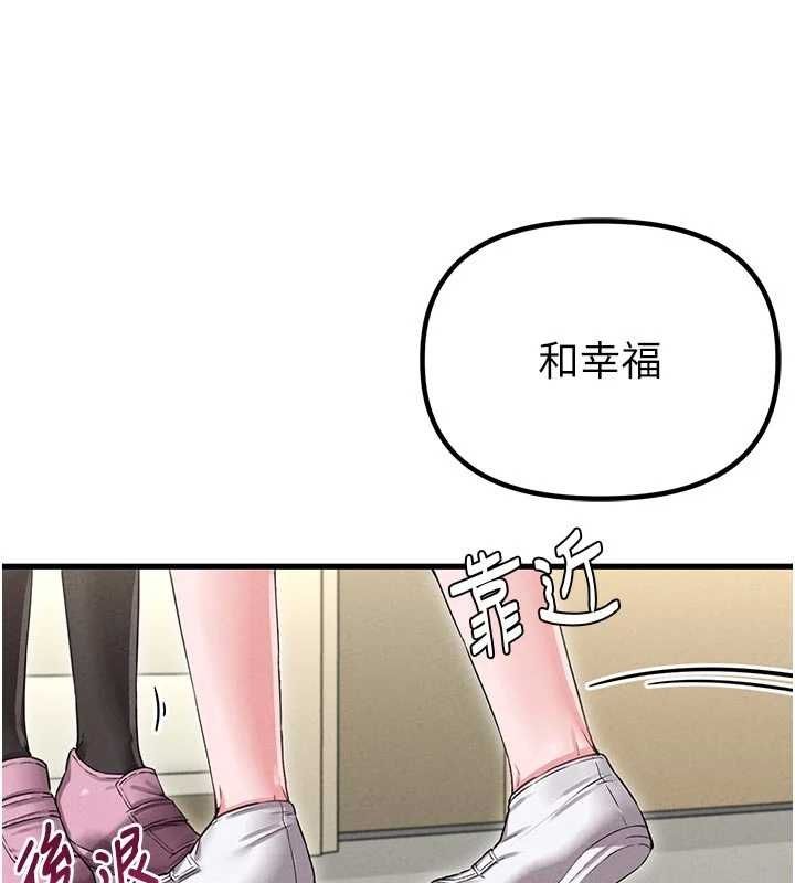 男人配額制第42話-與好友共享男人 第40頁