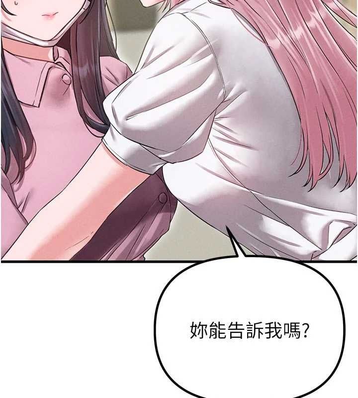 男人配額制第42話-與好友共享男人 第42頁