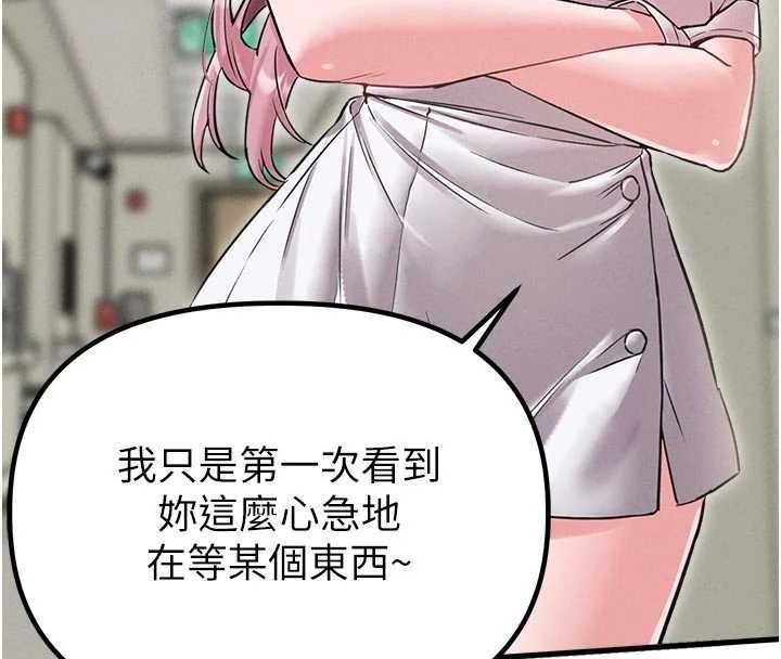 男人配額制第42話-與好友共享男人 第34頁