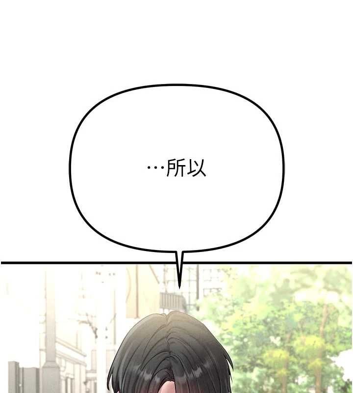 男人配額制第42話-與好友共享男人 第45頁