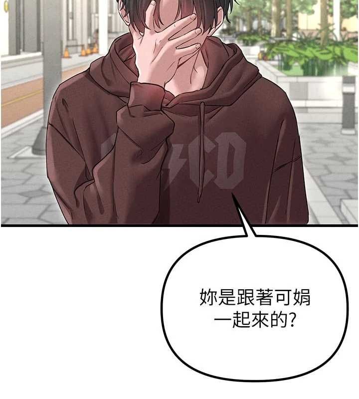 男人配額制第42話-與好友共享男人 第46頁