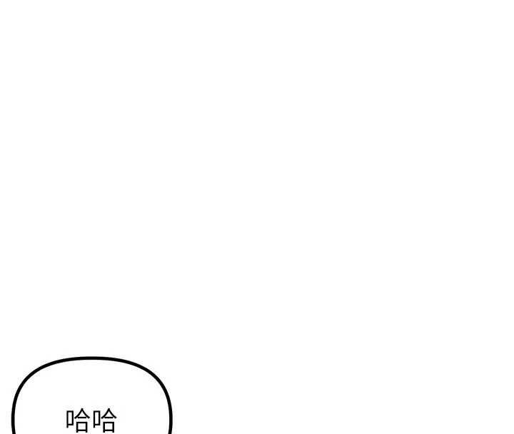 男人配額制第42話-與好友共享男人 第47頁