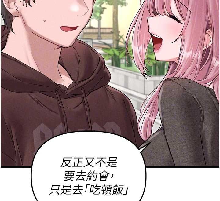 男人配額制第42話-與好友共享男人 第51頁