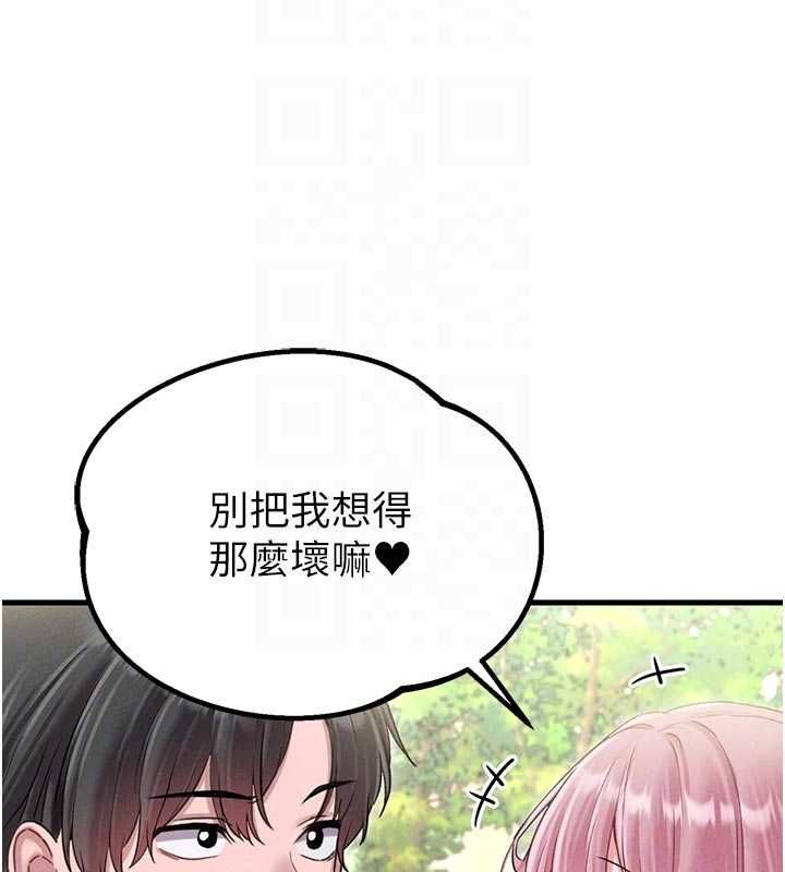 男人配額制第42話-與好友共享男人 第50頁