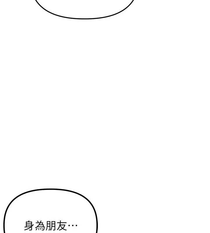 男人配額制第42話-與好友共享男人 第52頁
