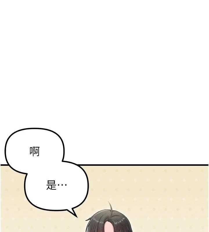 男人配額制第42話-與好友共享男人 第57頁