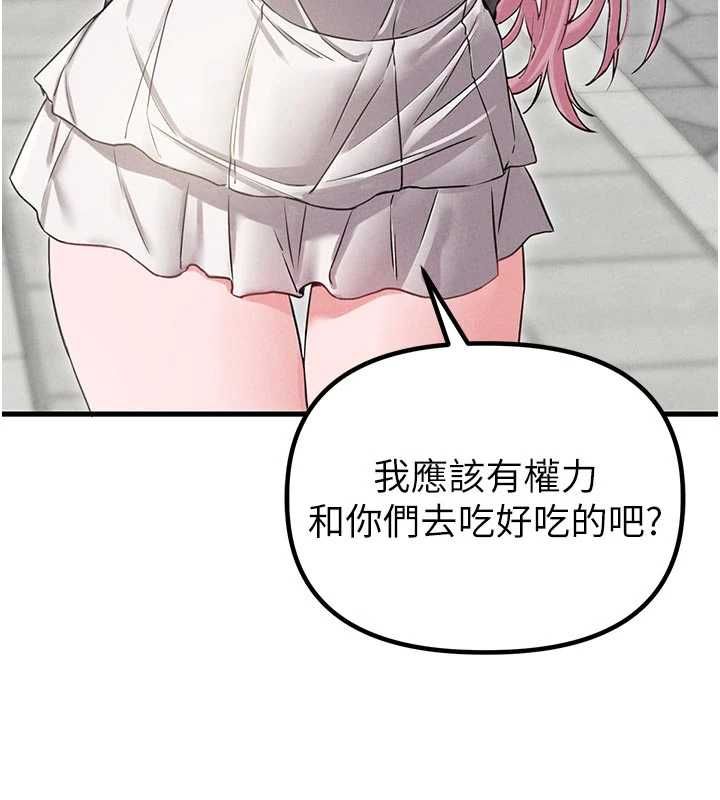 男人配額制第42話-與好友共享男人 第56頁