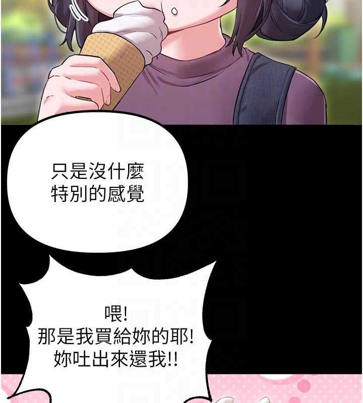 男人配額制第42話-與好友共享男人 第65頁