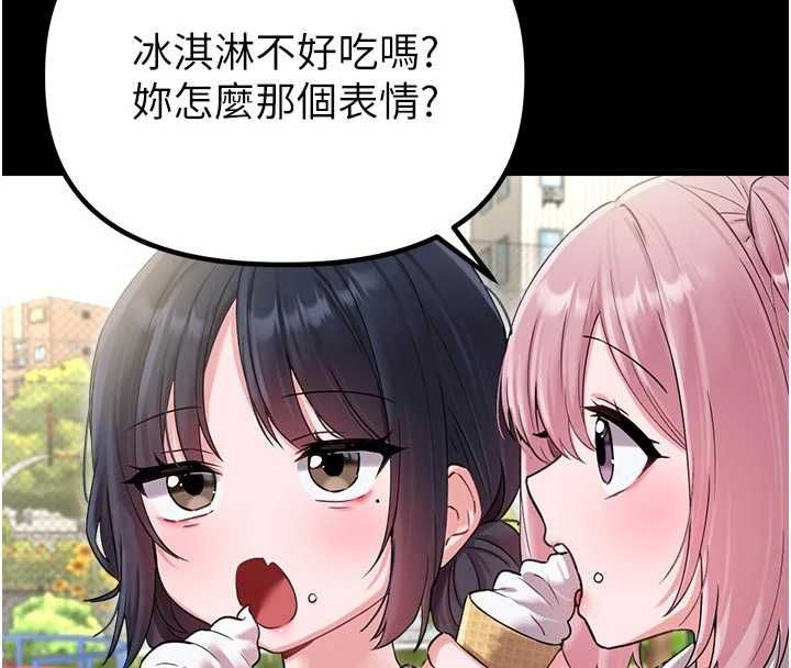 男人配額制第42話-與好友共享男人 第63頁