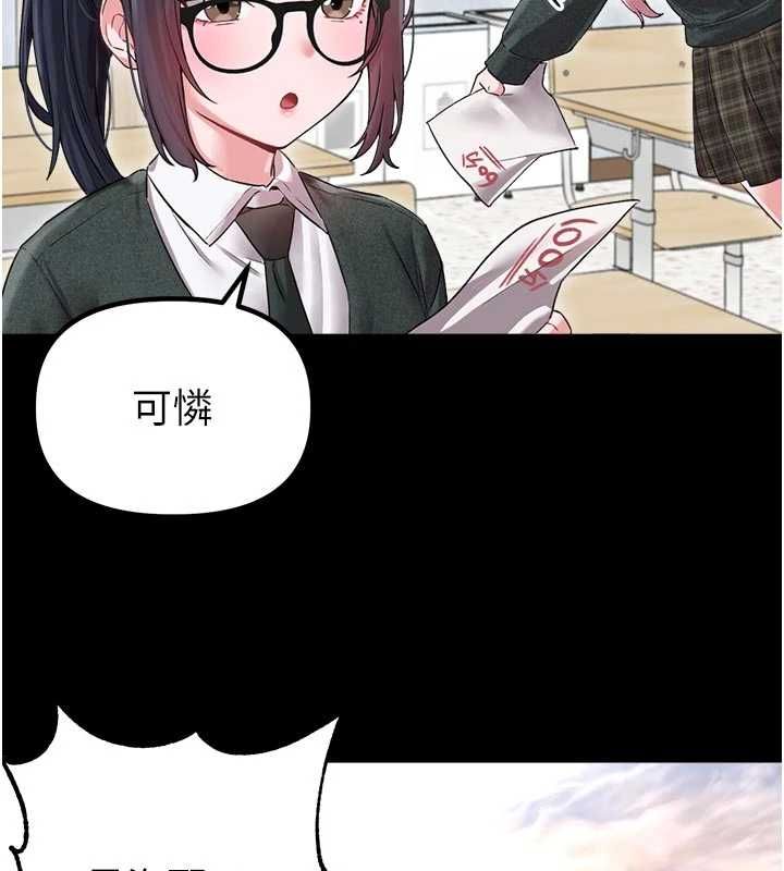 男人配額制第42話-與好友共享男人 第69頁