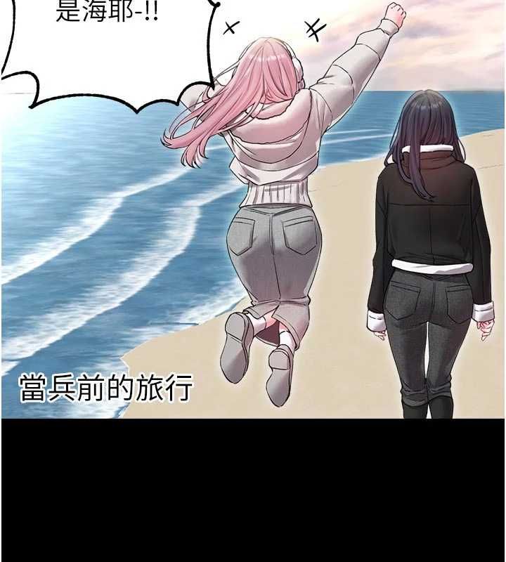 男人配額制第42話-與好友共享男人 第70頁