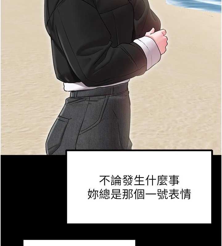 男人配額制第42話-與好友共享男人 第73頁