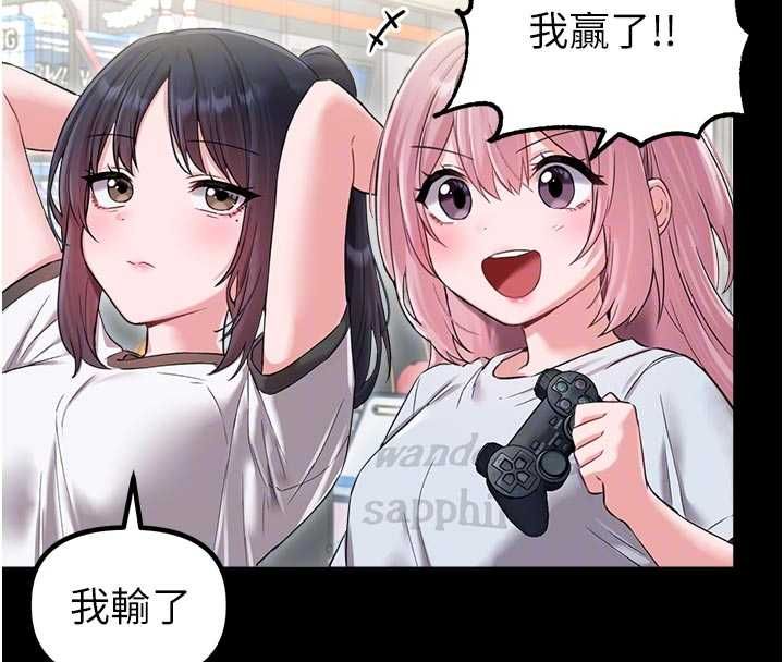 男人配額制第42話-與好友共享男人 第67頁