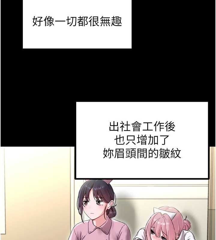 男人配額制第42話-與好友共享男人 第74頁