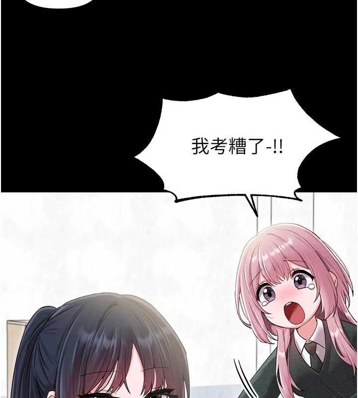 男人配額制第42話-與好友共享男人 第68頁