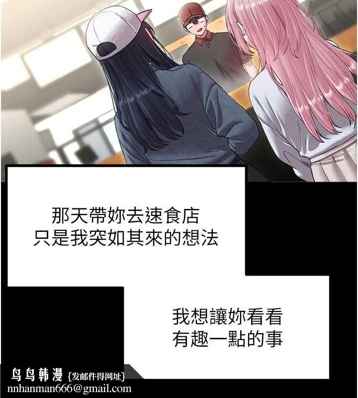 男人配額制第42話-與好友共享男人 第77頁