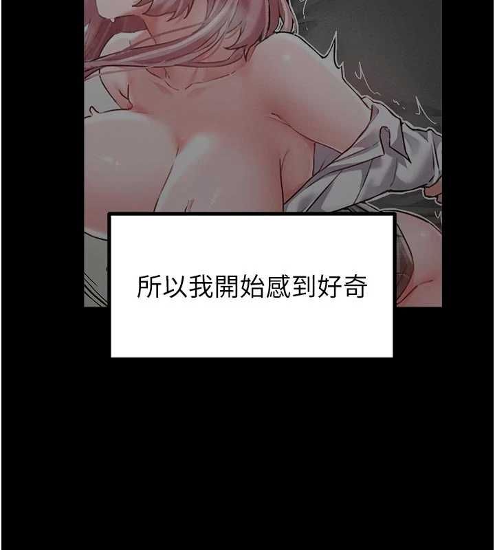 男人配額制第42話-與好友共享男人 第85頁