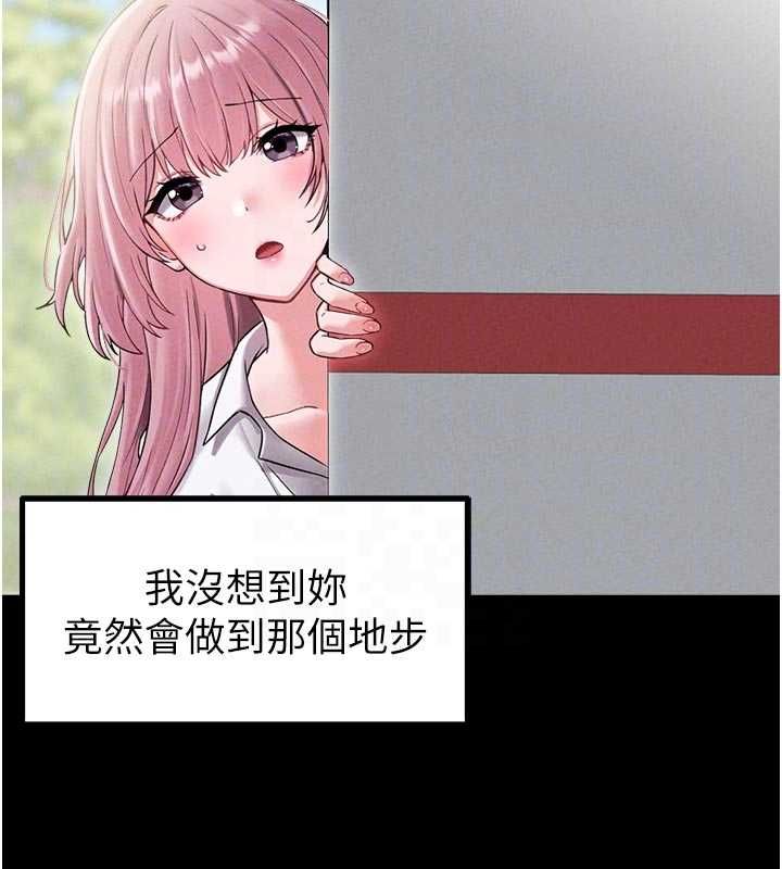 男人配額制第42話-與好友共享男人 第81頁