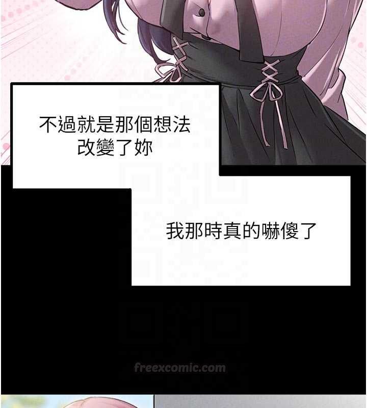 男人配額制第42話-與好友共享男人 第80頁