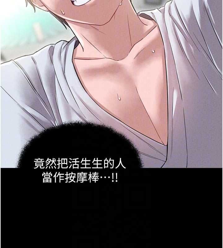 男人配額制第42話-與好友共享男人 第88頁