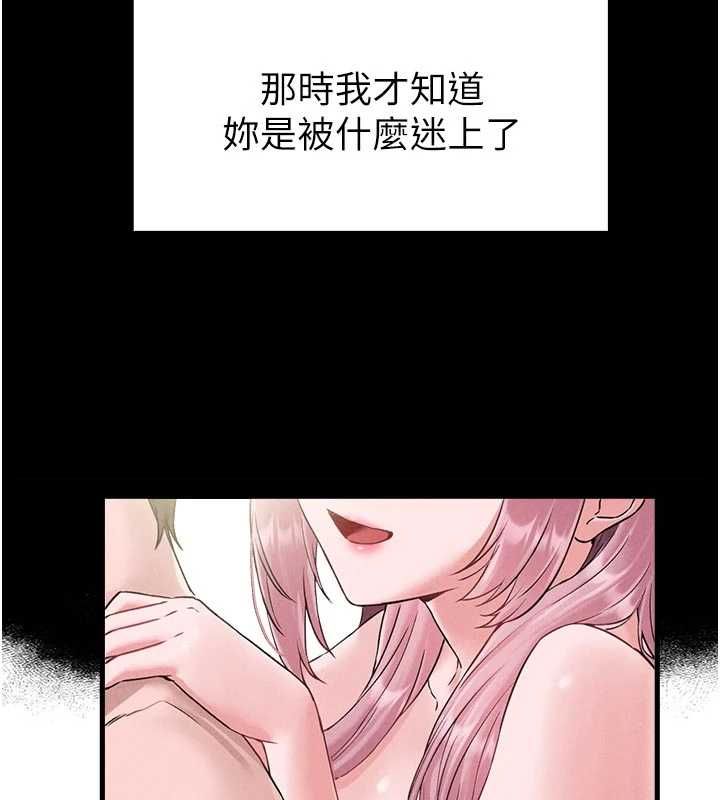 男人配額制第42話-與好友共享男人 第91頁