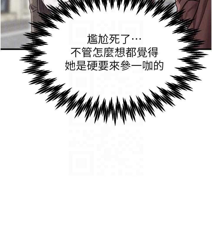 男人配額制第42話-與好友共享男人 第102頁