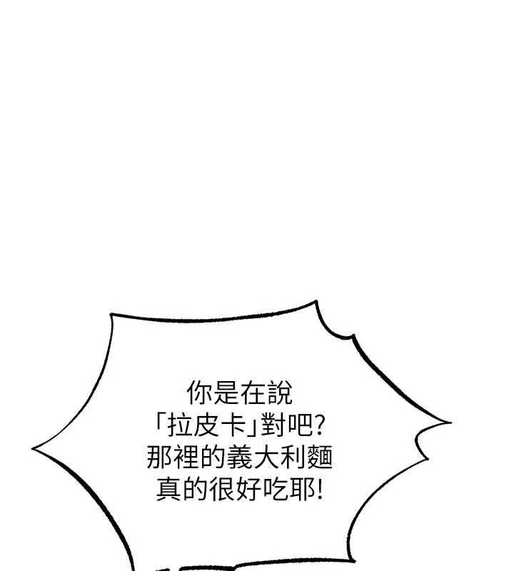 男人配額制第42話-與好友共享男人 第105頁