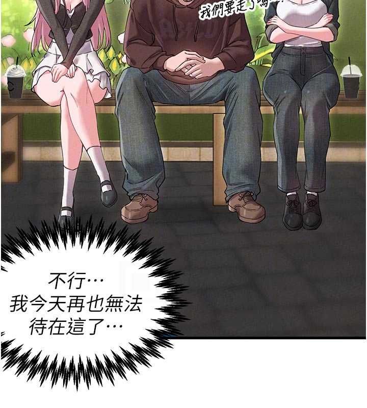 男人配額制第42話-與好友共享男人 第110頁