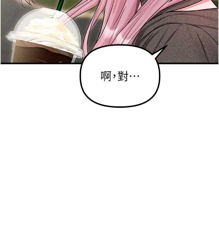 男人配額制第42話-與好友共享男人 第113頁