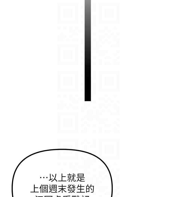 男人配額制第42話-與好友共享男人 第121頁