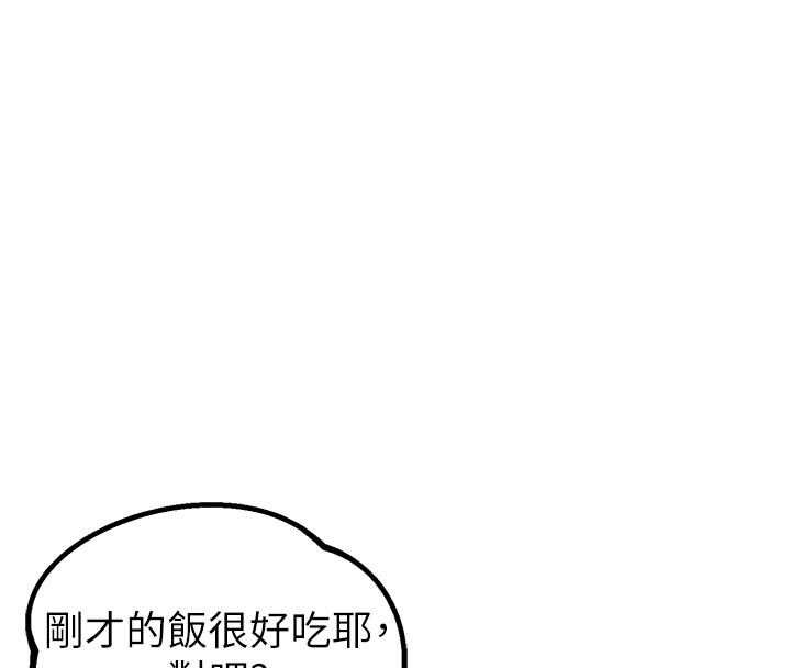 男人配額制第42話-與好友共享男人 第111頁