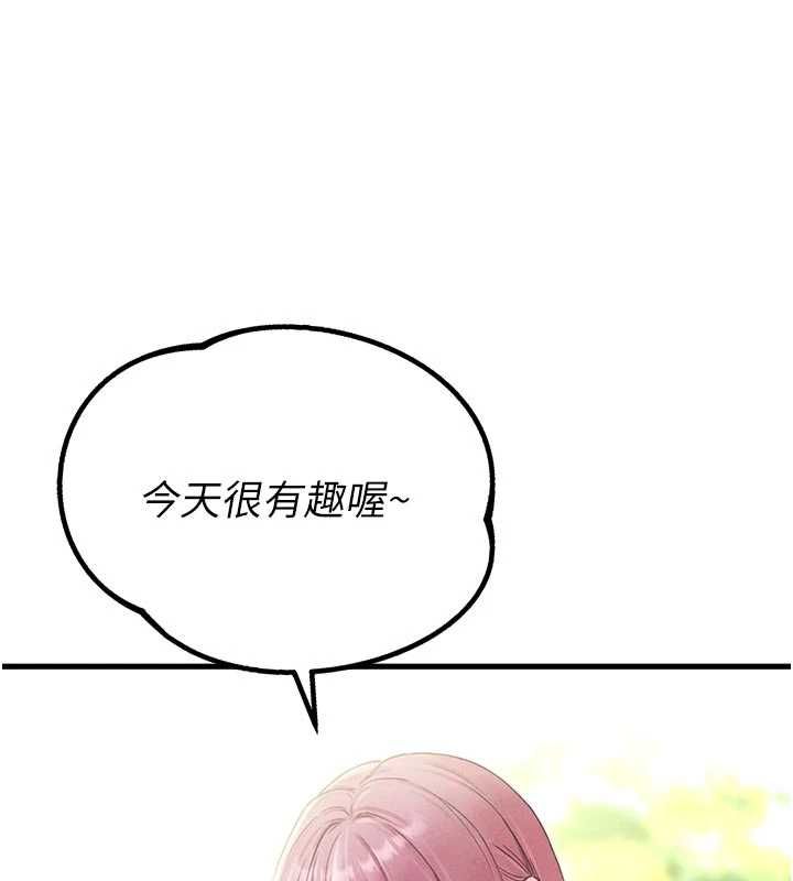 男人配額制第42話-與好友共享男人 第114頁