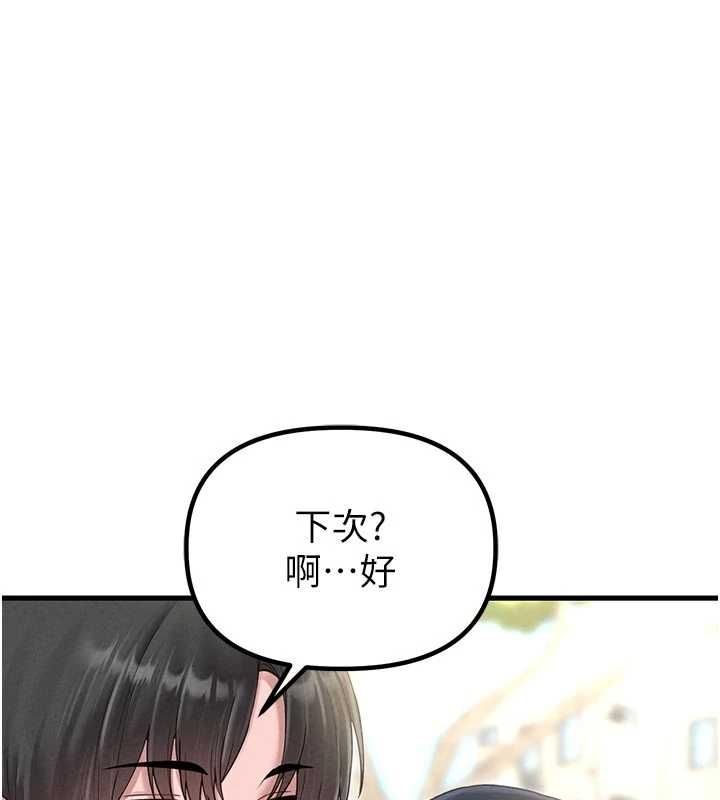 男人配額制第42話-與好友共享男人 第117頁