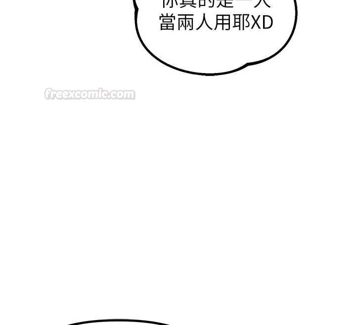 男人配額制第42話-與好友共享男人 第128頁