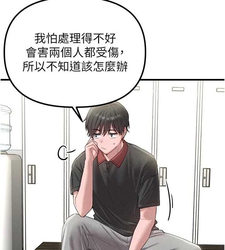 男人配額制第42話-與好友共享男人 第129頁