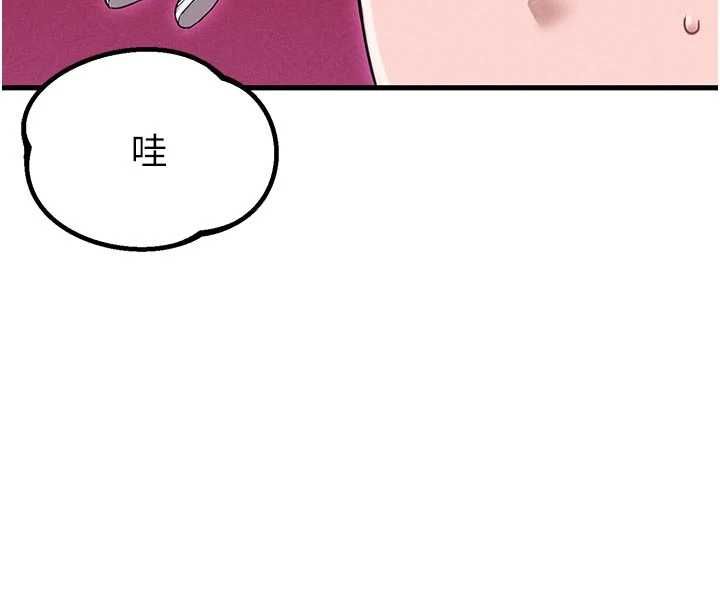 男人配額制第42話-與好友共享男人 第132頁