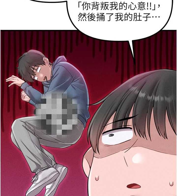 男人配額制第42話-與好友共享男人 第131頁