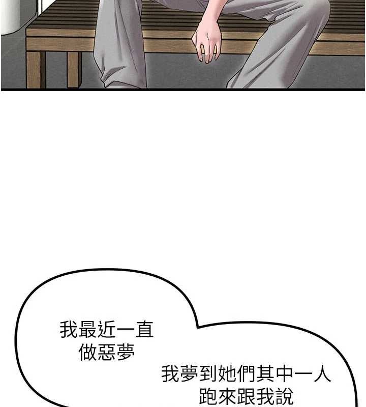 男人配額制第42話-與好友共享男人 第130頁