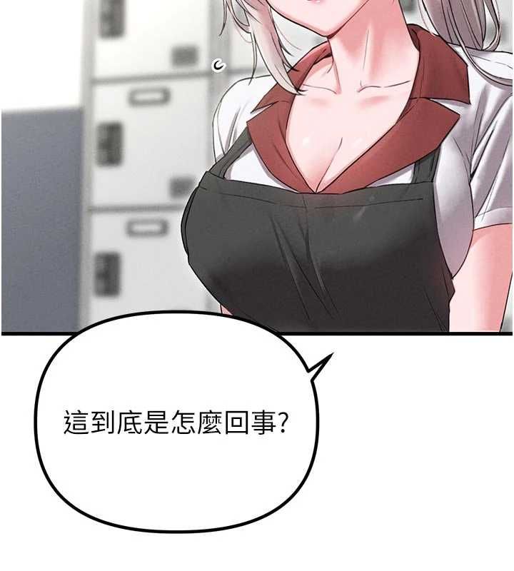 男人配額制第42話-與好友共享男人 第125頁