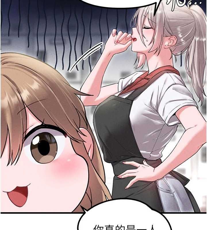 男人配額制第42話-與好友共享男人 第127頁