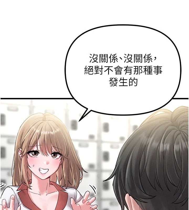 男人配額制第42話-與好友共享男人 第133頁