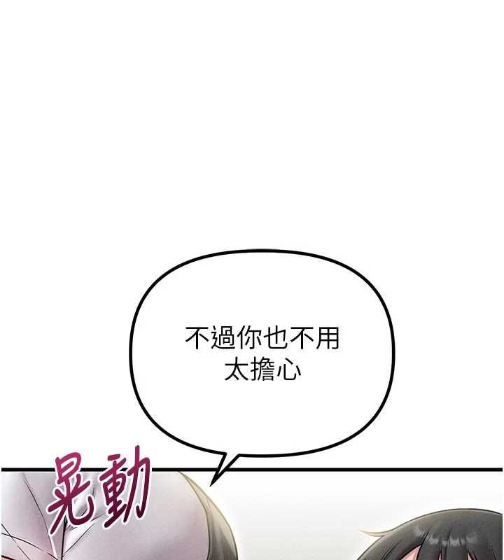 男人配額制第42話-與好友共享男人 第137頁