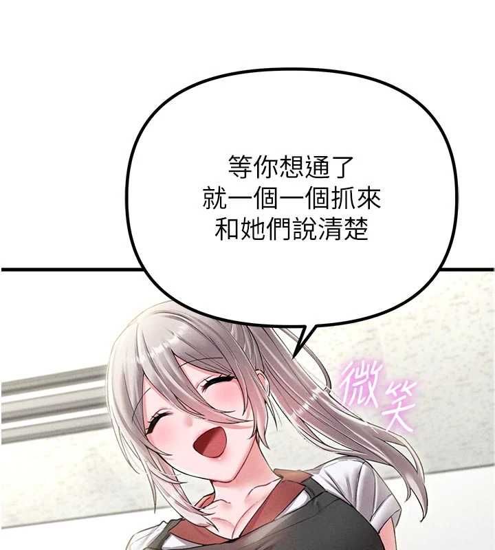 男人配額制第42話-與好友共享男人 第139頁