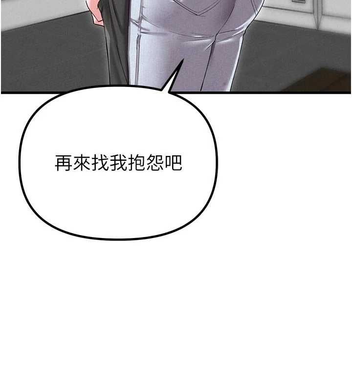 男人配額制第42話-與好友共享男人 第148頁