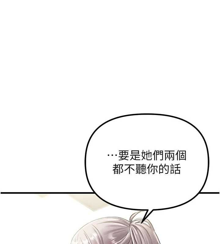 男人配額制第42話-與好友共享男人 第146頁